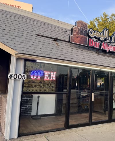 Dar AlYemen Restaurant مطعم دار اليمن